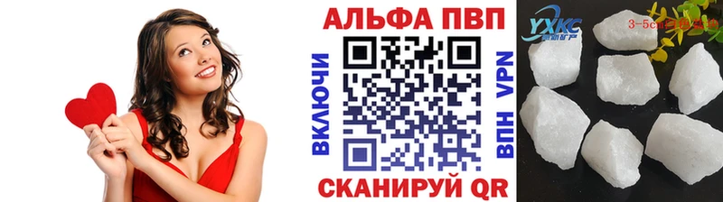 А ПВП кристаллы  Козельск 