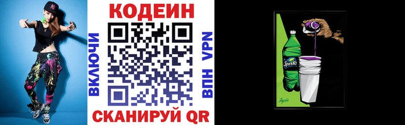 OMG рабочий сайт  Козельск  Кодеиновый сироп Lean напиток Lean (лин) 
