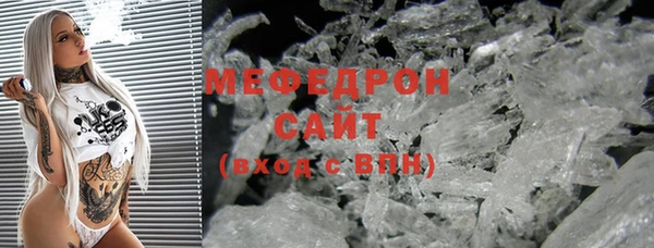 меф VHQ Бородино