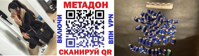 Метадон VHQ  Козельск 